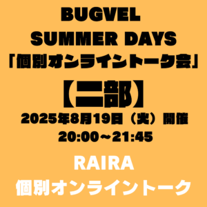 bugvel minato トレカ　ドリゲ　サイン bugvel minato トレカ ドリゲ サイン